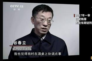 赵探长：上海男篮缺乏斗志 季后赛八强算是他们这季成绩天花板了